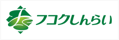 フコクしんらい生命