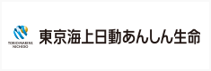 東京海上日動あんしん生命保険